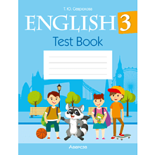 Книга "Английский язык. 3 класс. Тесты (голубая обложка)", Севрюкова Т. Ю.