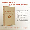 Книга "Не отпускай меня", Кадзуо Исигуро - 3