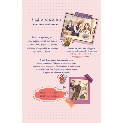 Книга "Нелюбовь сероглазого короля. Графический роман", Ася Лавринович - 7