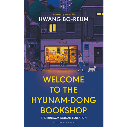 Книга на английском языке "Welcome to the hyunam-dong bookshop", Hwang Bo-reum