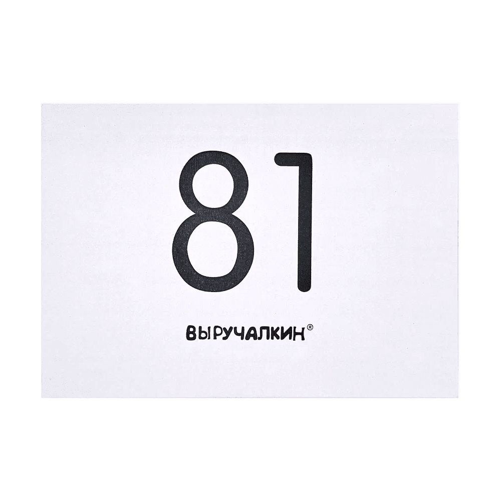 Карточки-сорбонки "Таблица умножения" - 6