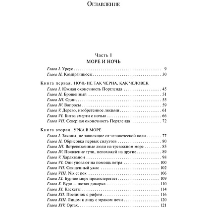 Книга "Магистраль. Колл. Человек, который смеется", Виктор Гюго - 3