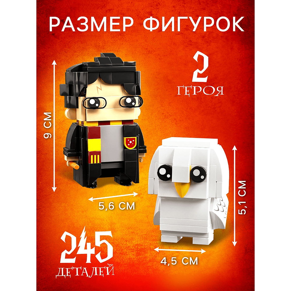 Конструктор "Мини Герои. Волшебник с питомцем" - 3