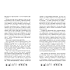 Книга "Одаренная девочка и так себе каникулы (#2)", Мальвина Гайворонская - 6
