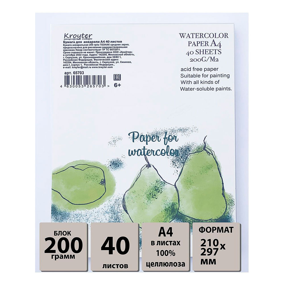  Блок бумаги для акварели "Проф", А4, 200 г/м2, 40 листов - 5