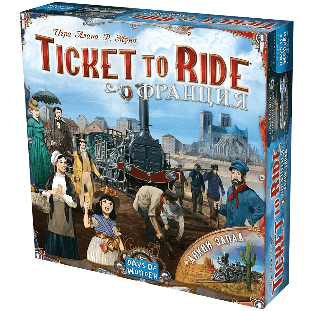 Игра настольная "Ticket to Ride: Франция и Дикий Запад"