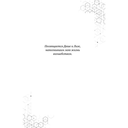 Комплект из шести книг "Путешествие в "Майнкрафт". Подарочный комплект. Книги 1-6, Алекс Гит - 10