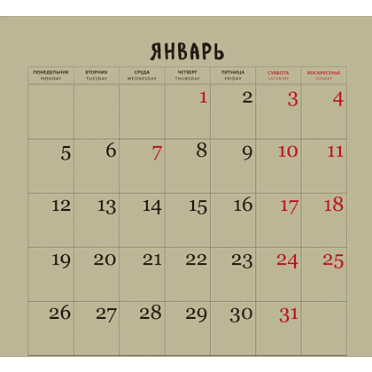 Календарь настенный перекидной "Пахать как лошадь. Трудолюбивый коллектив" на 2026 год - 4 Календарь настенный перекидной "Пахать как лошадь. Трудолюбивый коллектив" на 2026 год - 4