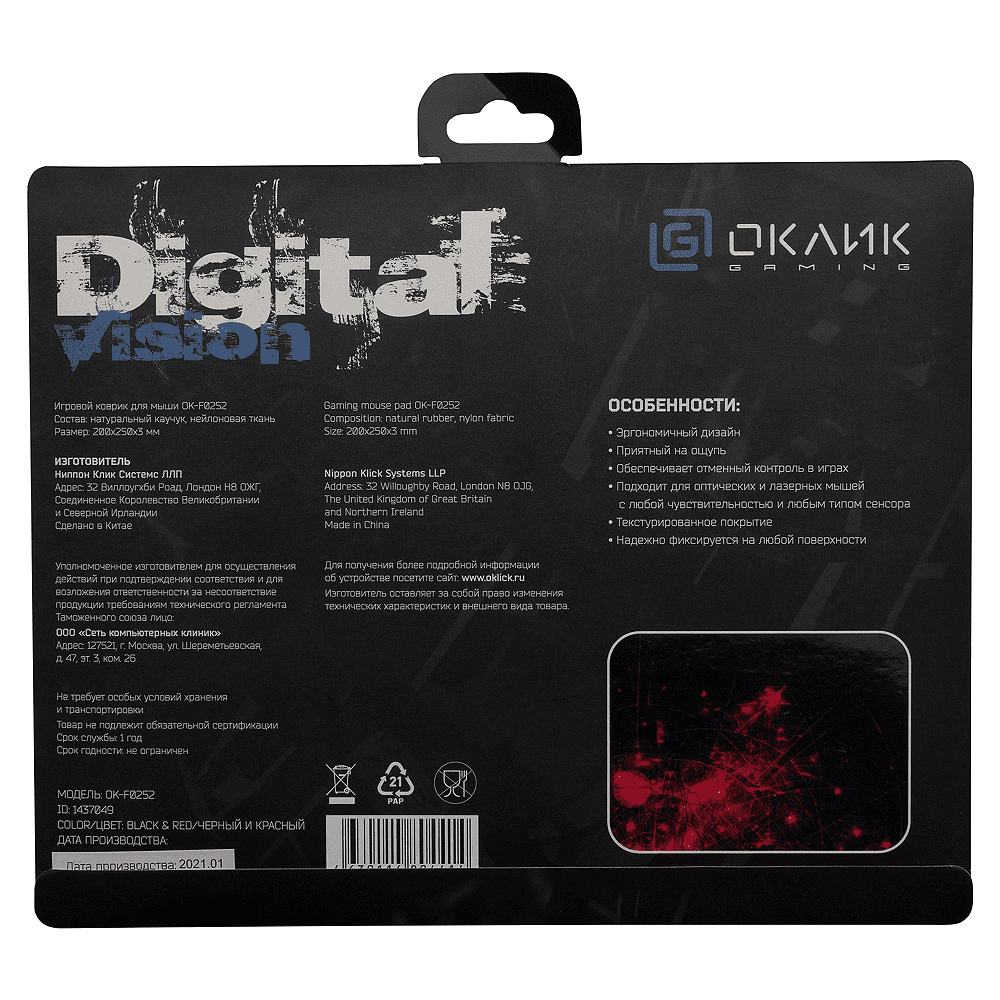 Коврик для мыши Oklick OK-F0252, черный с красными частицами  - 6