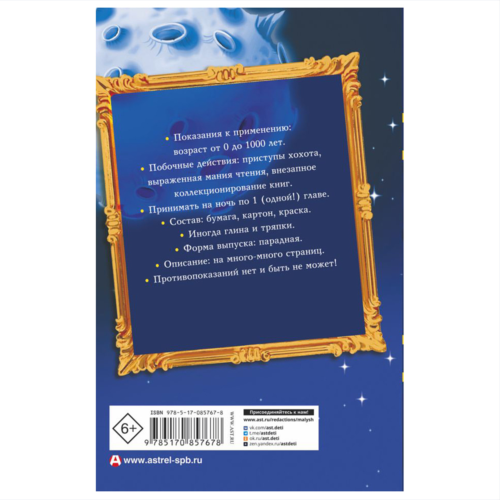 Книга "Все приключения кота да Винчи", Катя Матюшкина - 11