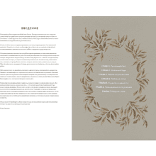 Дневник "Бабушкина история. Дневник воспоминаний и размышлений для моей семьи", Кори Герольд