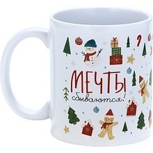 Кружка "Мечты сбываются", 320 мл, белый
