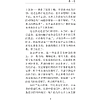 Книга на китайском языке "Mao Cheng Ji = Записки о Кошачьем городе", Лао Шэ - 7