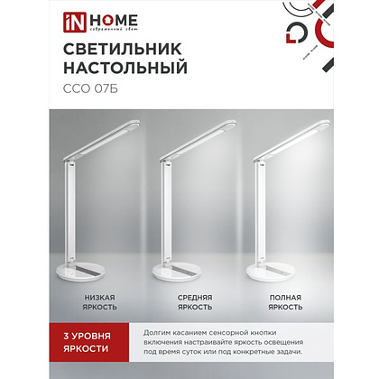 Светильник настольный "LED ССО 07Б", белый, светодиодный - 3