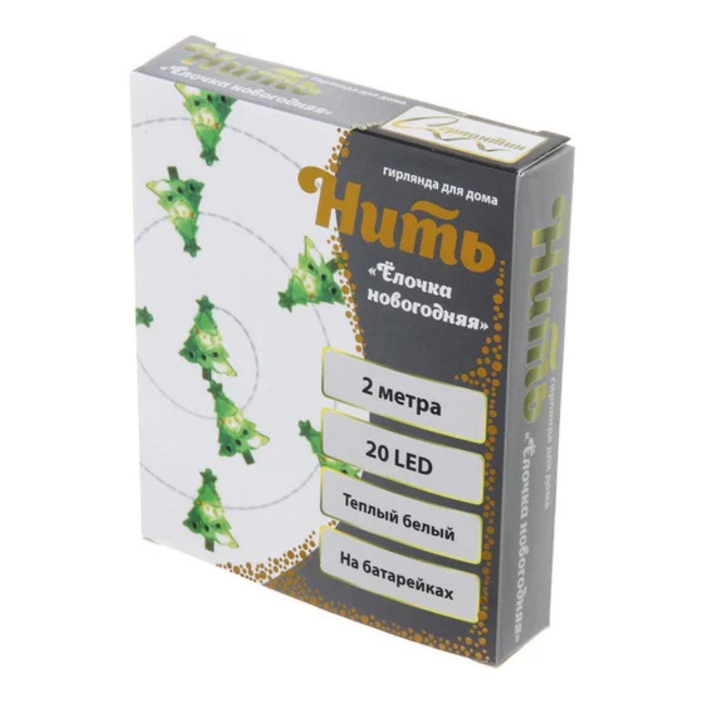 Гирлянда LED "Ёлочка новогодняя", 2,9x1,8см, 2 м, теплый белый