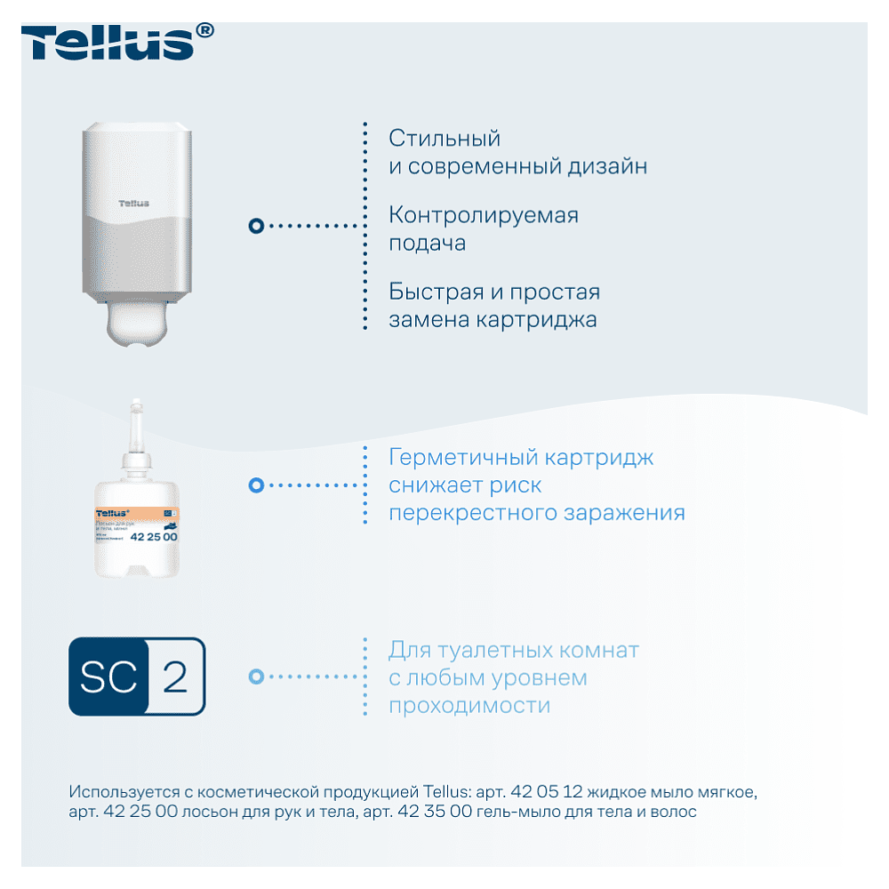 Диспенсер Tellus для косметической продукции мини, белый, SC2 - 11