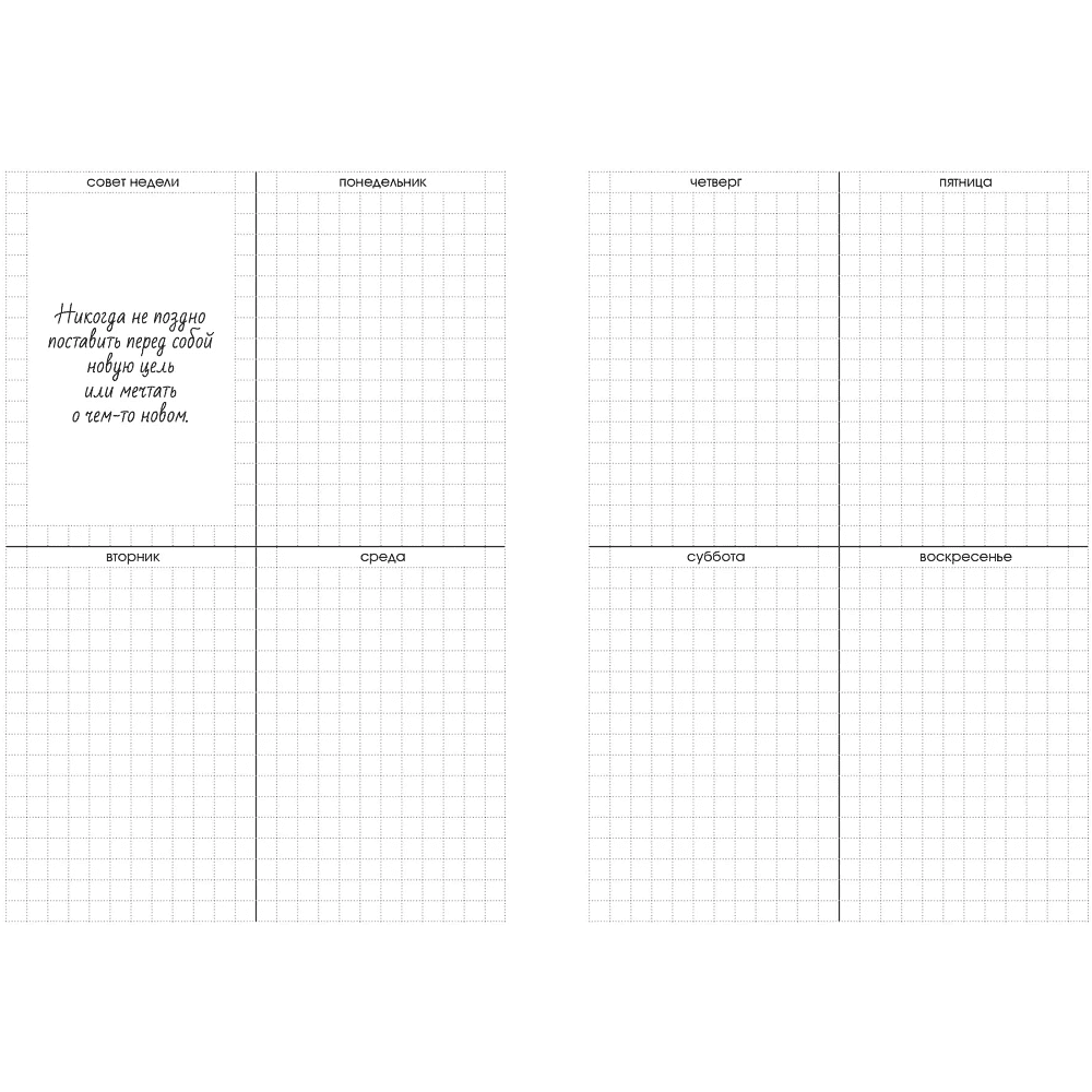 Ежедневник недатированный "Every Day. Sweet", A5, 176 листов, черный - 2