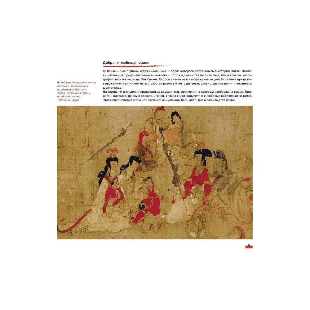 Книга "Цвет в китайской живописи" - 4