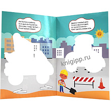 Раскраска водная "Многоразовая водная раскраска. Синий трактор. Полезные машины"