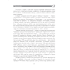 Книга "Чемпионаты мира по футболу: 1930-2026", Георгий Черданцев - 5