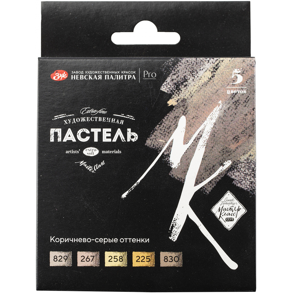 Пастель мягкая "Мастер Класс коричнево-серые оттенки", набор 5 цветов