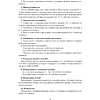 Информатика. 10 класс. План-конспект уроков, Пузиновская С.Г., Счеснович О.А., Аверсэв - 4