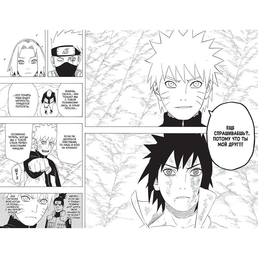 Книга "Naruto. Наруто. Книга 18. Рождение Наруто", Кисимото М. - 3