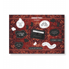 Стикерпак "Хиты 90-х", А5, 3D