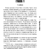 Книга "Подстава от бабули. Руководство по раскрытию собственного убийства", Кристен Перрин - 13