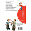 Книга "Библиотека начальной школы. Мы с Тамарой. Стихи", Агния Барто - 3