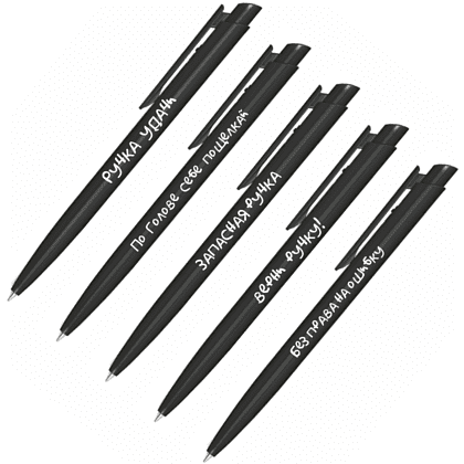Набор ручек шариковых автоматических "Запасная ручка", 1.0 мм, черный, стерж. синий, 5 шт