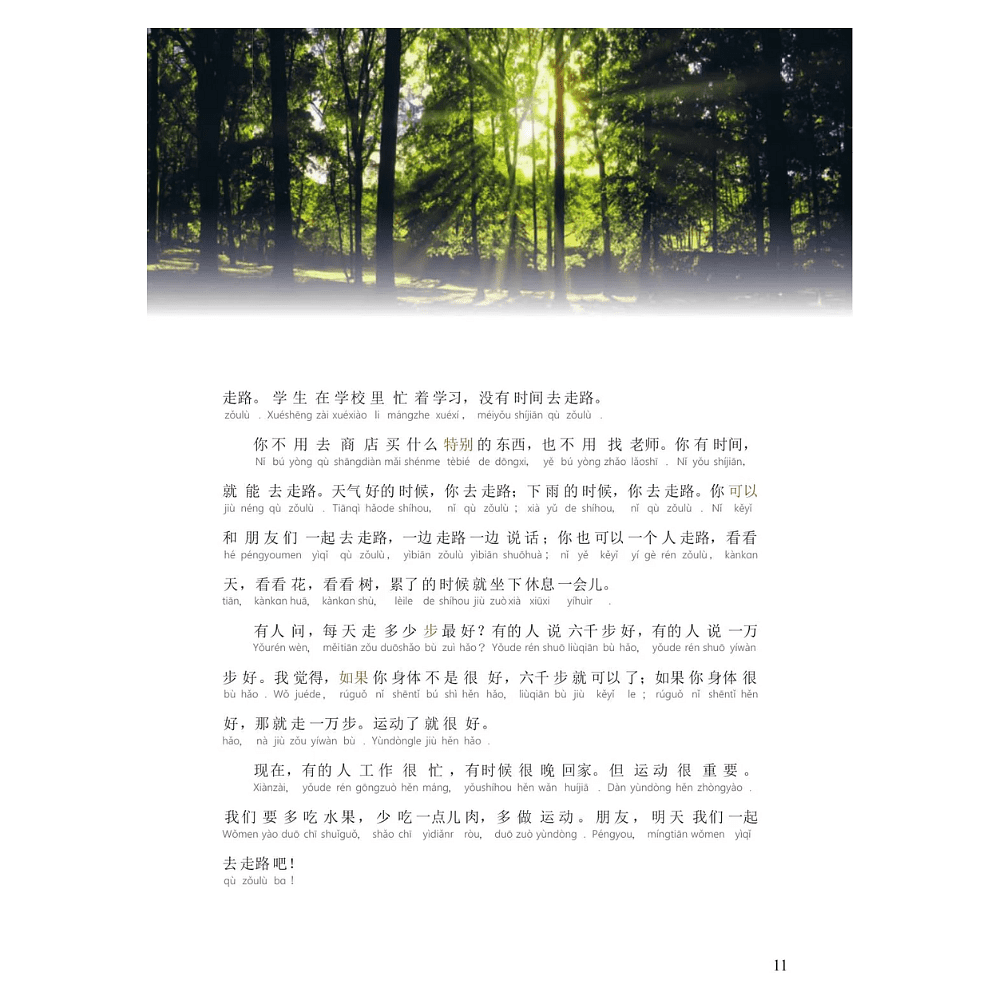 Книга "Reading China. Моя счастливая жизнь. Уровень 1" - 10