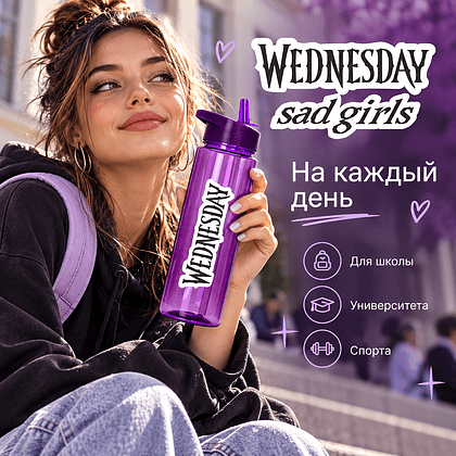Бутылка для воды «Wednesday», фиолетовый - 2