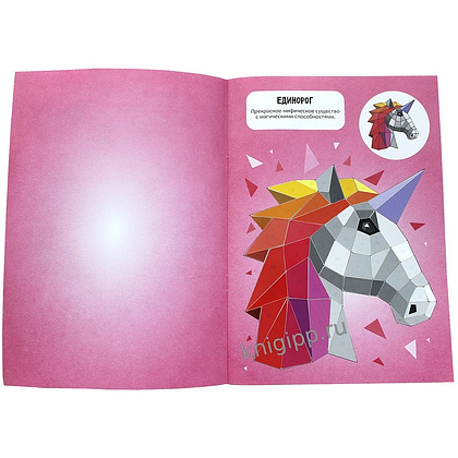 Книга "Раскрась наклейками по номерам. Волшебный мир. 246 наклеек" - 3