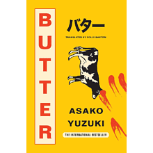 Книга на английском языке "Butter", Asako Yuzuki