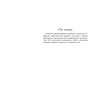 Книга "Это снова ты", Алекс Хилл - 6