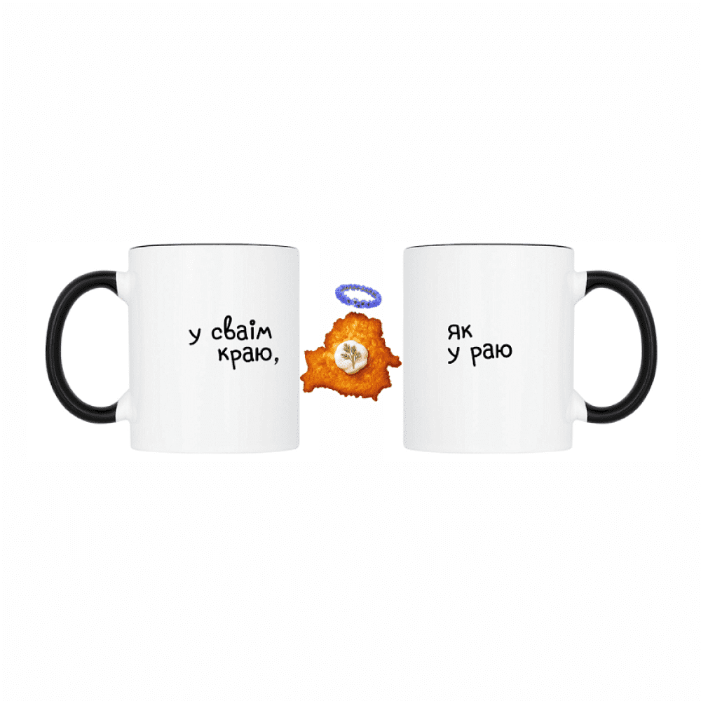 Кружка "У сваiм краю, як у раю", керамика, 320 мл, белый, черный Кружка "У сваiм краю, як у раю", керамика, 320 мл, белый, черный