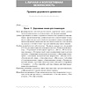 ОБЖ. 3 класс. План-конспект уроков, Одновол Л.А., Аверсэв - 2