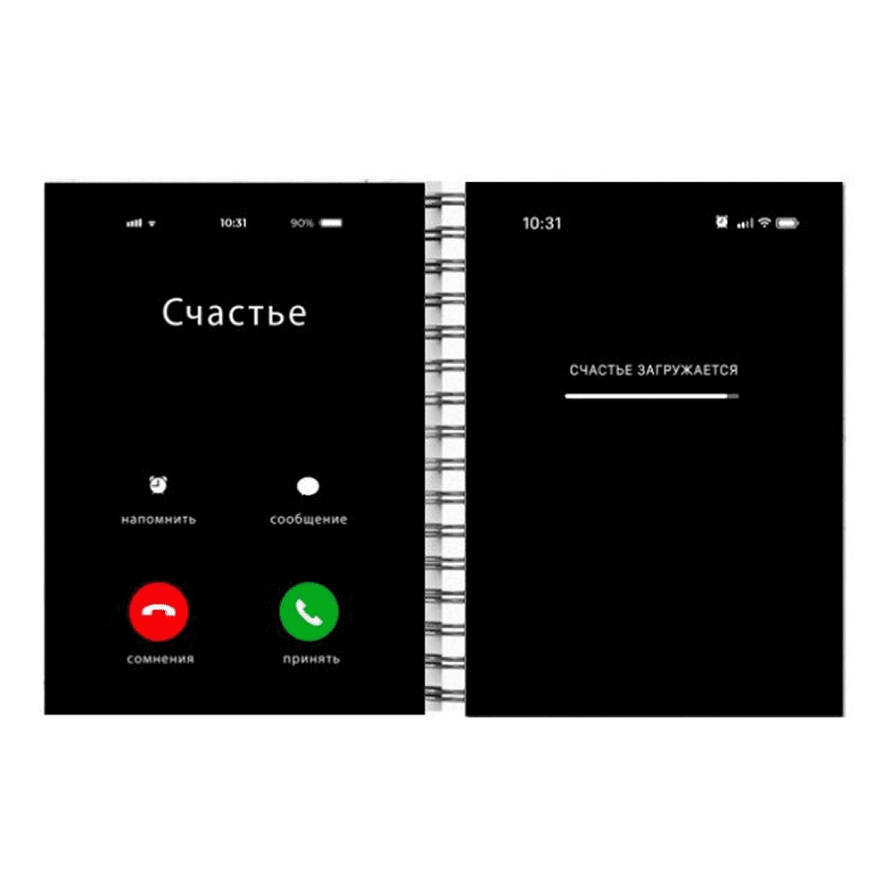 Тетрадь "Перевертыш. Твой месседж", А5, 96 листов, клетка, ассорти