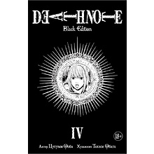 Книга "Death Note. Black Edition. Книга 4", Цугуми Ооба