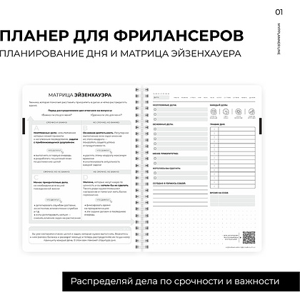 Блокнот-планер "Для фрилансеров. Plans for today", А5, 83 листа, бежевый - 3