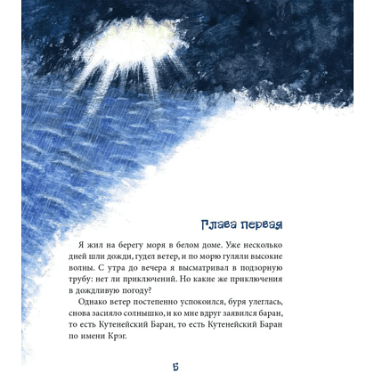 Книга "Прелестные приключения", Булат Окуджава - 3