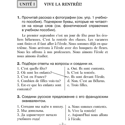 Французский язык. 4 класс. Рабочая тетрадь, Вадюшина Д.С., Аверсэв - 2