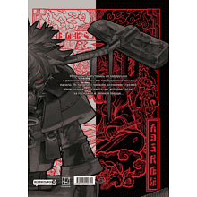 Книга "Gachiakuta. Крутые отбросы. Том 6", Кэй Урана