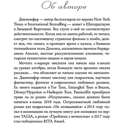 Книга "Королевство плоти и огня", Арментроут Д. - 4