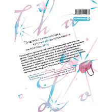 Книга "Проще говоря, это любовь. Том 1", Fujimomo
