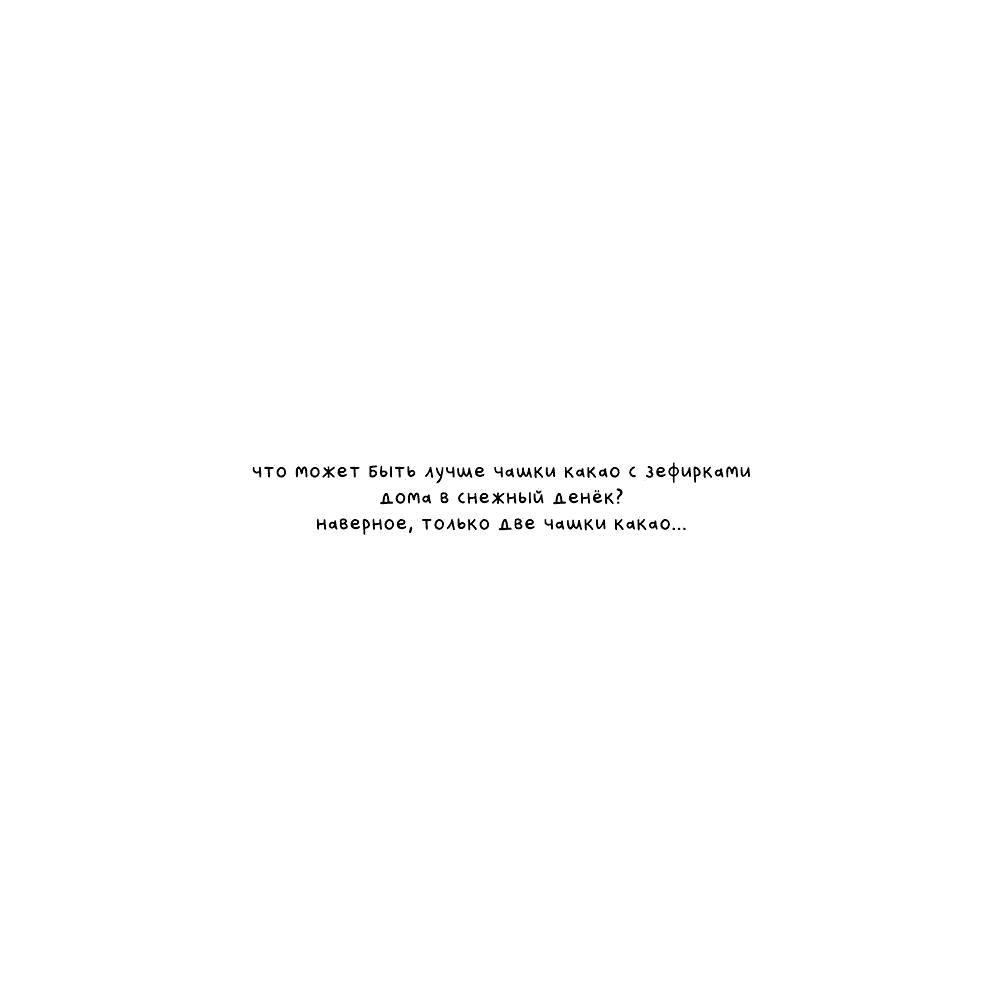 Раскраска "Марципановые будни. Истории трех котят", Stoboy - 6