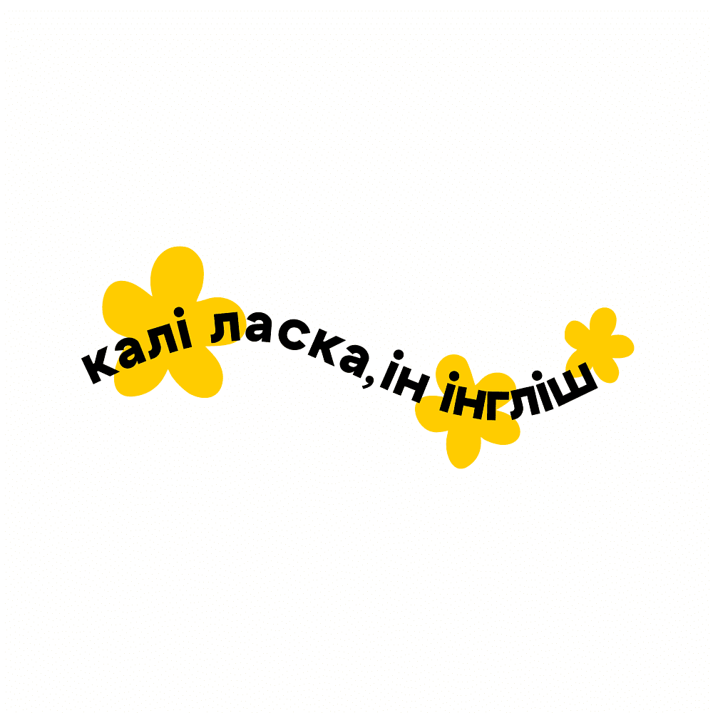 Кружка "Калi ласка, iн iнглiш", 450 мл, желтая - 2