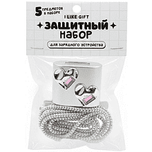 Набор защитный для зарядного устройства "Жидкое сердце", 5 предметов, серебро