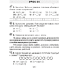 Математика. 3 класс. Шаг за шагом. Рабочая тетрадь. Часть 2, Кузьмицкая Е.Н., Аверсэв - 2